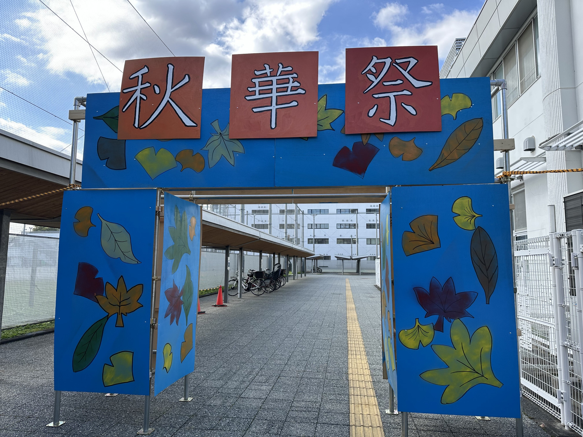 ゲート　アップ